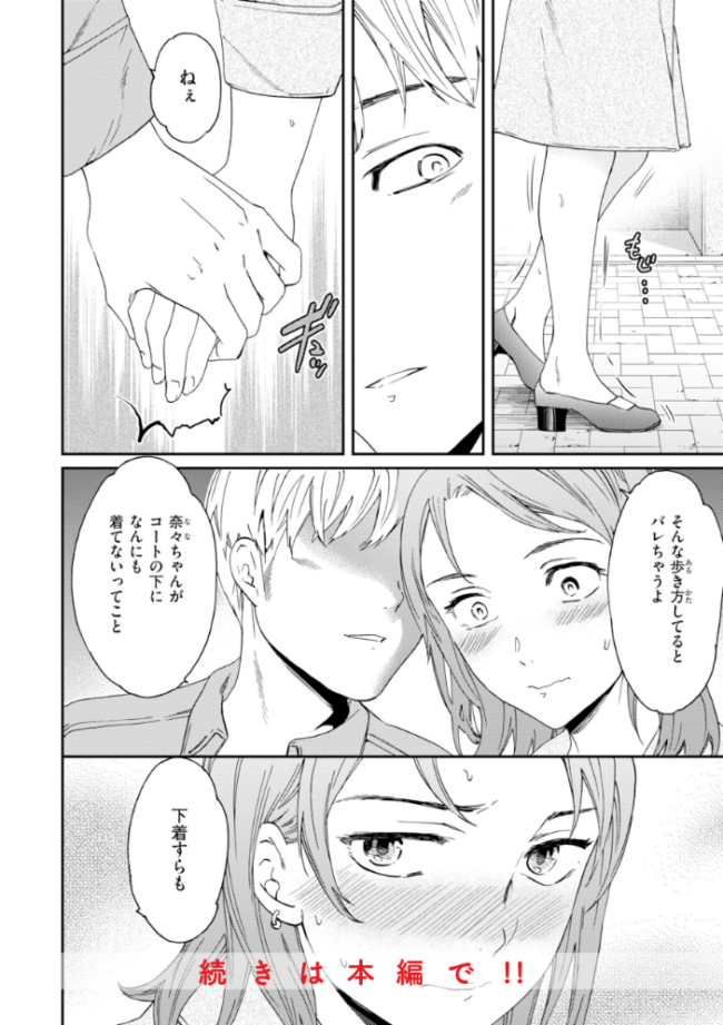 Bitter Addiction Cuvie サンプル画像