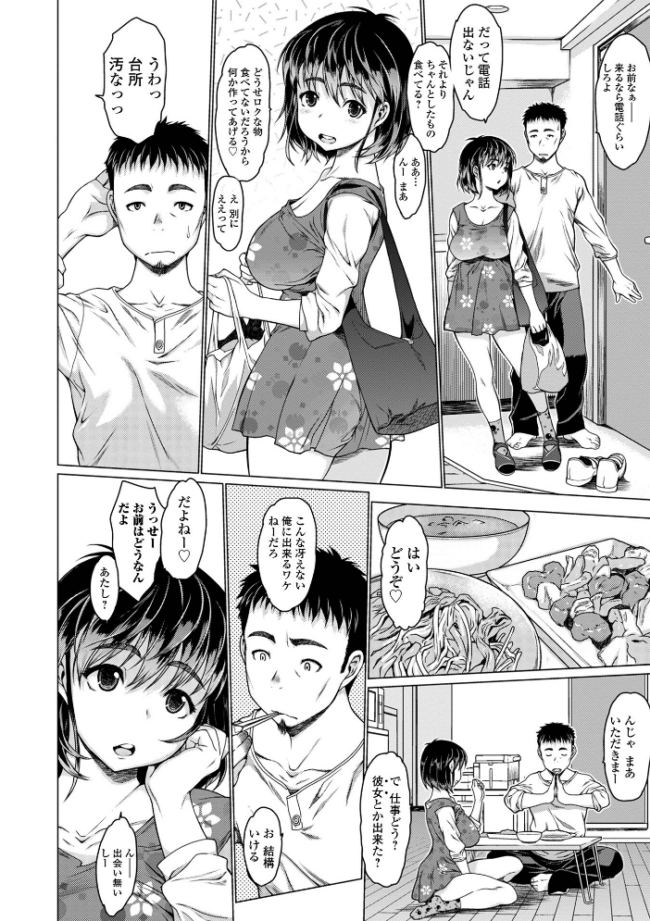 メスシコ ーあたしを全身でイかせてー ゼロの者 サンプル画像