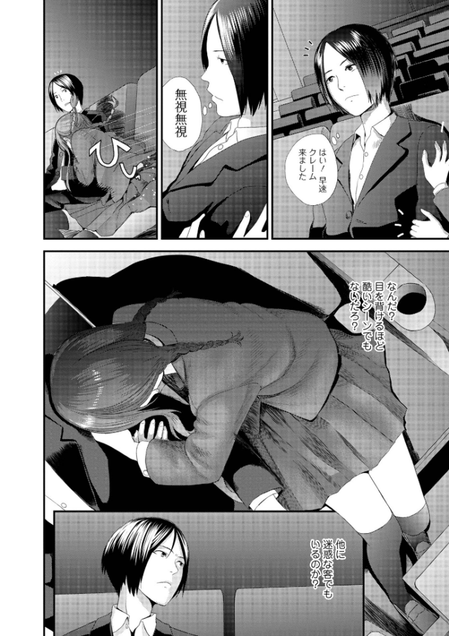 裏双子愛 第1巻:発端 欲に溺れ、責に沈む【デジタル特装版】 吉田鳶牡 一水社編集部 サンプル画像