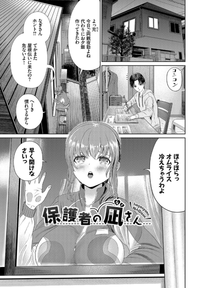 とろける君が愛おしい【電子オリジナルコミックス】【FANZA限定版】 並木なず コミックバベル編集部 サンプル画像