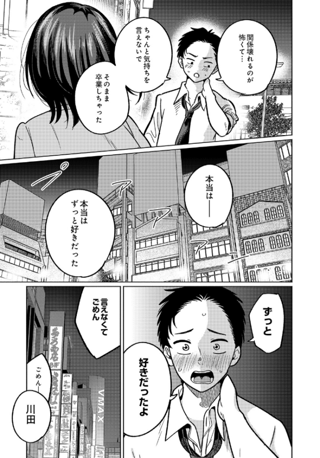COMIC Luxuria Vol.05 まんの サンプル画像