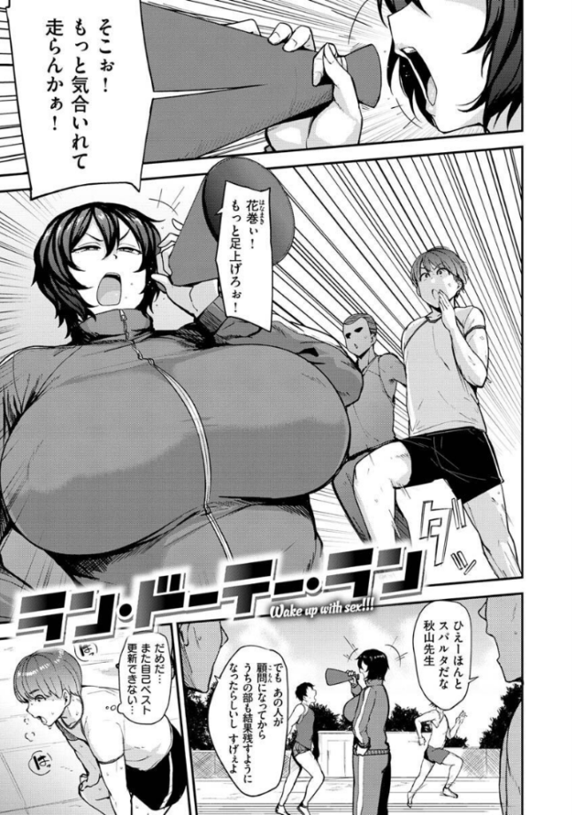 メス喰い〜肉色獣のようにハメられて〜 七尾ゆきじ サンプル画像