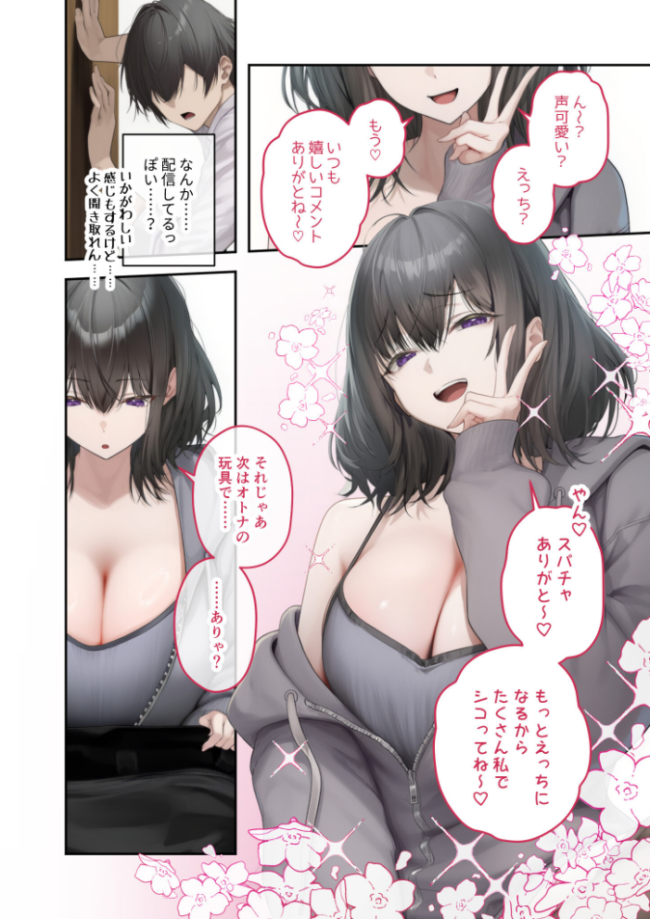 COMICシャルム 3 COMICシャルム編集部 サンプル画像