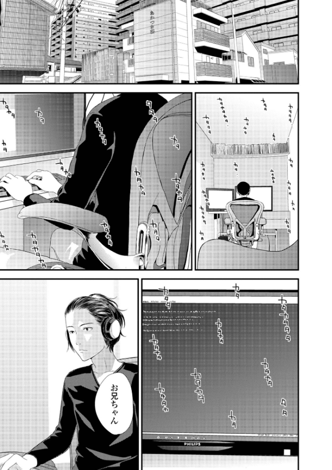 裏双子愛 第1巻:発端 欲に溺れ、責に沈む【デジタル特装版】 吉田鳶牡 一水社編集部 サンプル画像