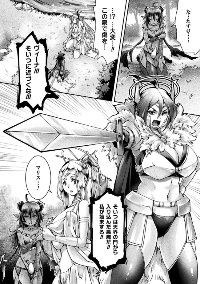 くっ殺ヒロインズVol.55 舞猫ルル けーき 寒天 結城とむ あまのは浅戯 サンプル画像
