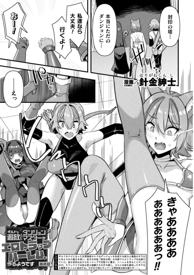 コミックアンリアル Vol.121 だにまる 豊咲 嘘吐きF(x) 蛇腹トルネード 針金紳士 白崎カル 内藤キララ 紙場こたる よしみず ナナマチ 月面着陸 菊薊薫 ほしか よくないひとし すみだれパンツ にえたまご チロ田ろち 佐野昭 サンプル画像