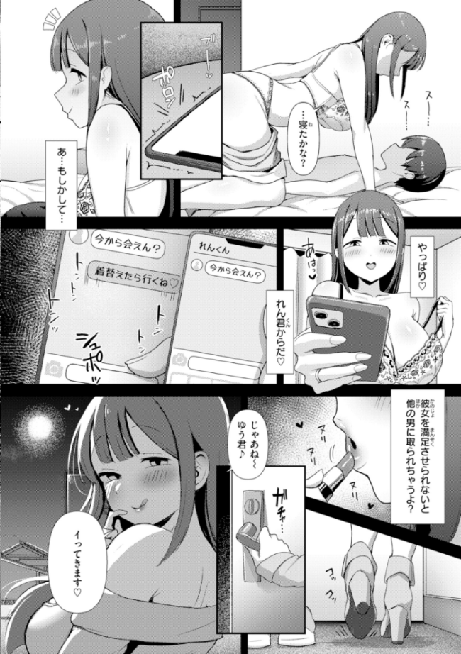 えろびいき【デジタル版限定おまけ付き】 えこひいき サンプル画像