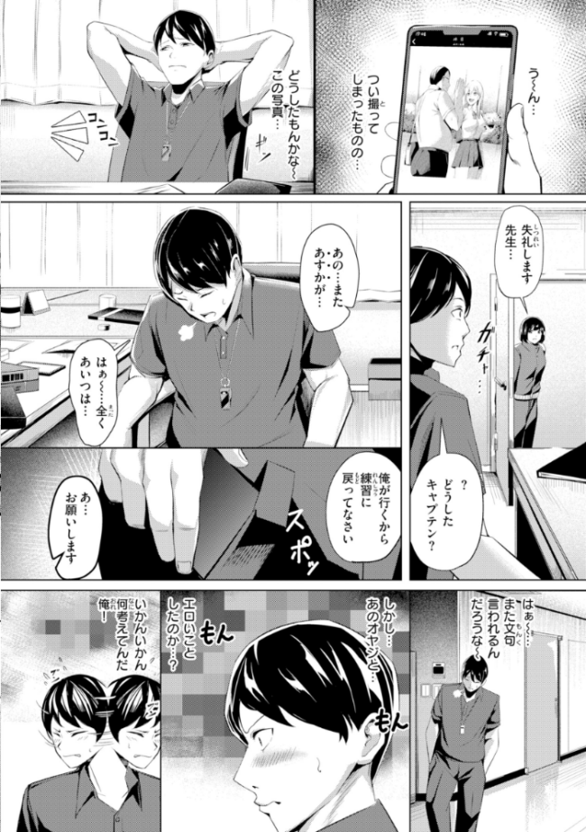 性処理課の川上さん【デジタル版限定おまけ付き】  吉本 サンプル画像