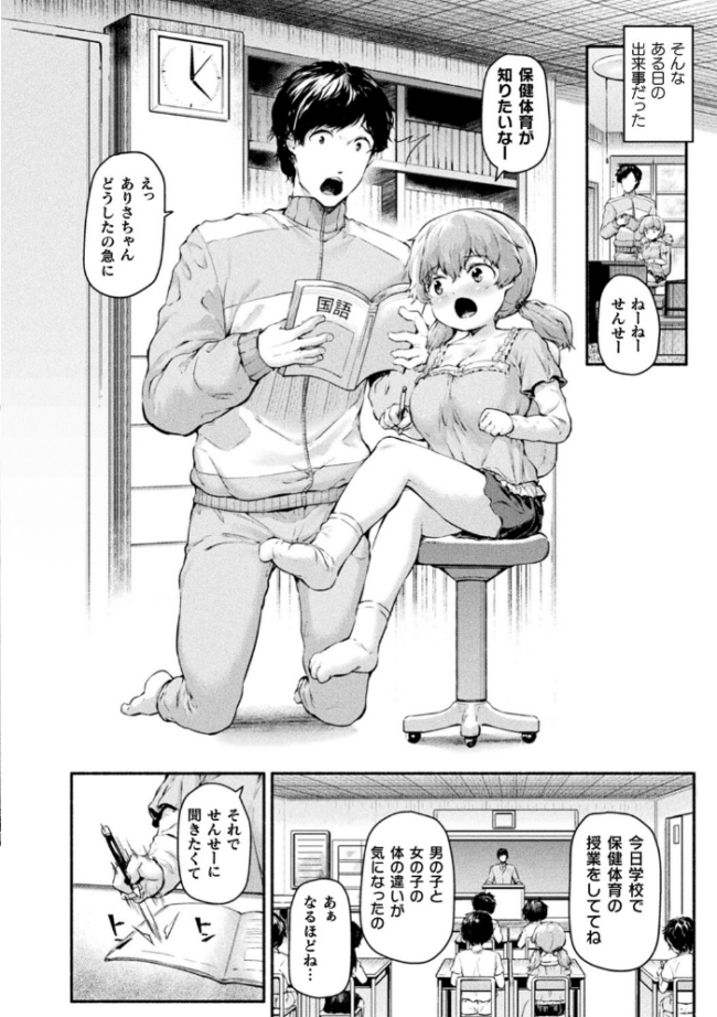 ちっちゃい×でっかい×ファンタジー 崎森ダン サンプル画像