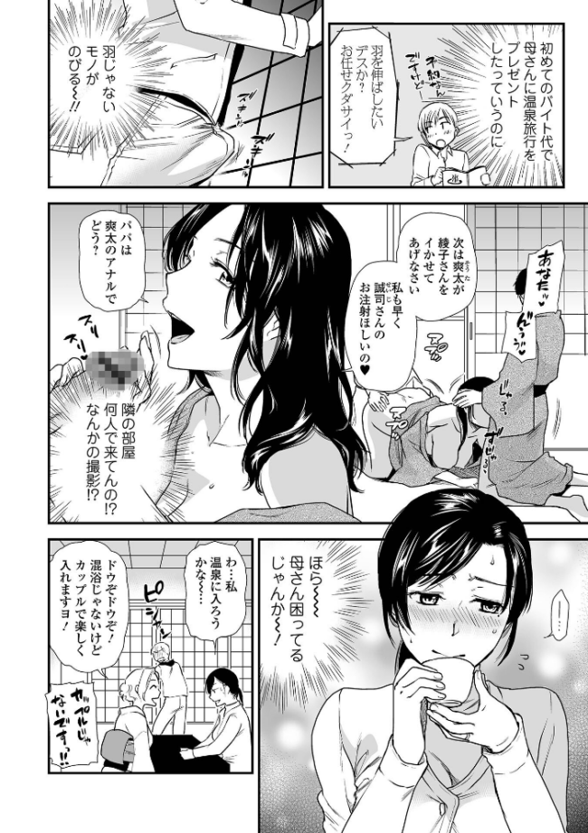 妻と穴 【デジタル特装版】 逢坂ミナミ サンプル画像