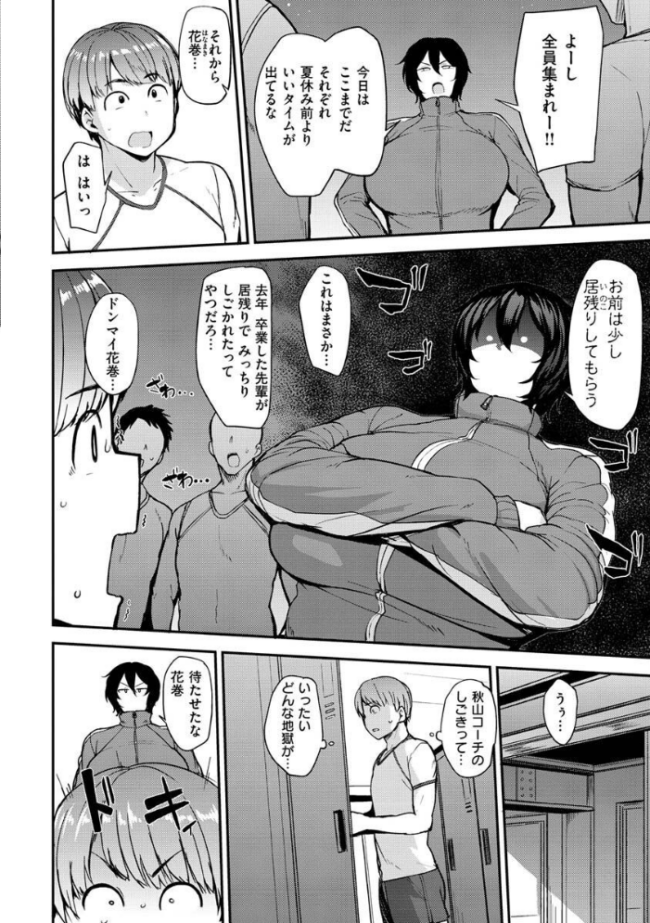 メス喰い〜肉色獣のようにハメられて〜 七尾ゆきじ サンプル画像