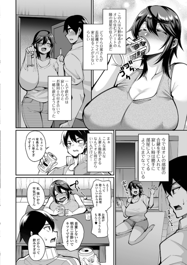 熟れ盛り奥様は交わりたい 【デジタル特装版】 仁志田メガネ サンプル画像