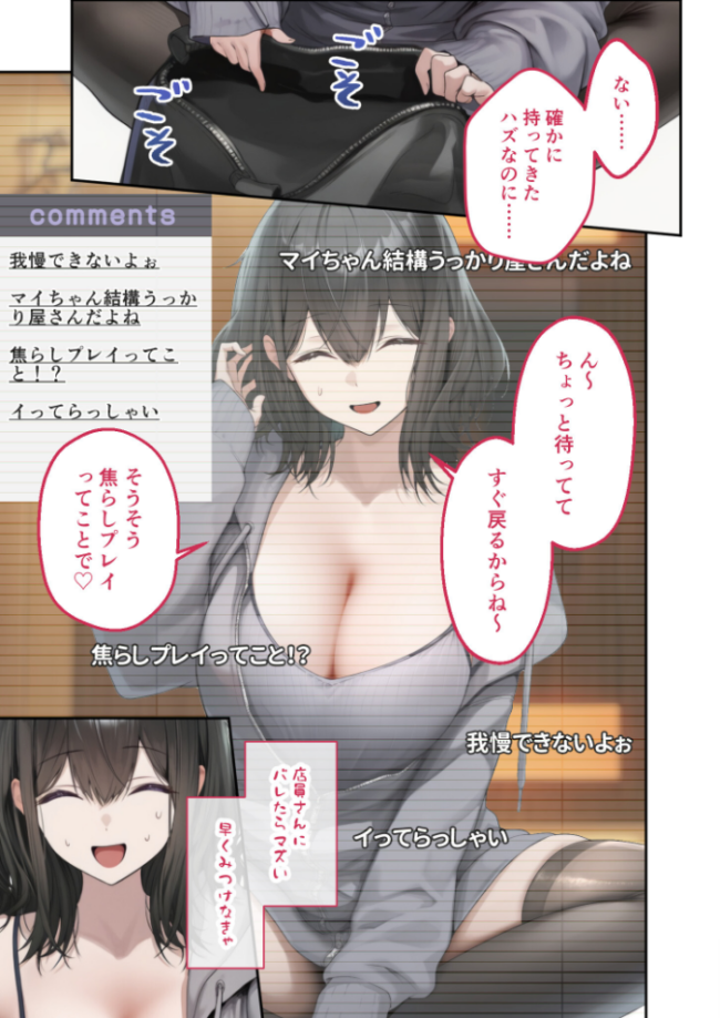 COMICシャルム 3 COMICシャルム編集部 サンプル画像