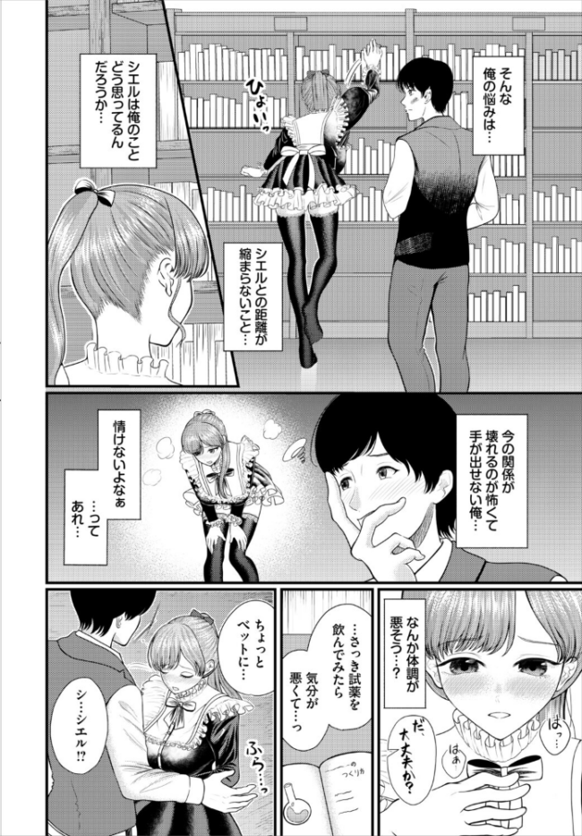 ダンジョン攻略はSEXで!! VOL.31 浅海朝美 いくらニカン ブイス・リー 山下にごう ちゆ コミックバベル編集部 奴裳嵐すぴか 白玉一号 きゃりね 神崎ナナセ くろながす 黄金波 ギュペ 一夜一屋 きらきら太郎 彗野レイ サンプル画像