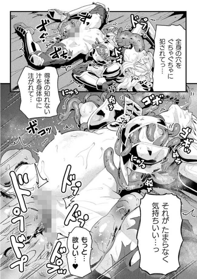快楽敗北ヒロインズ 空蜂ミドロ サンプル画像