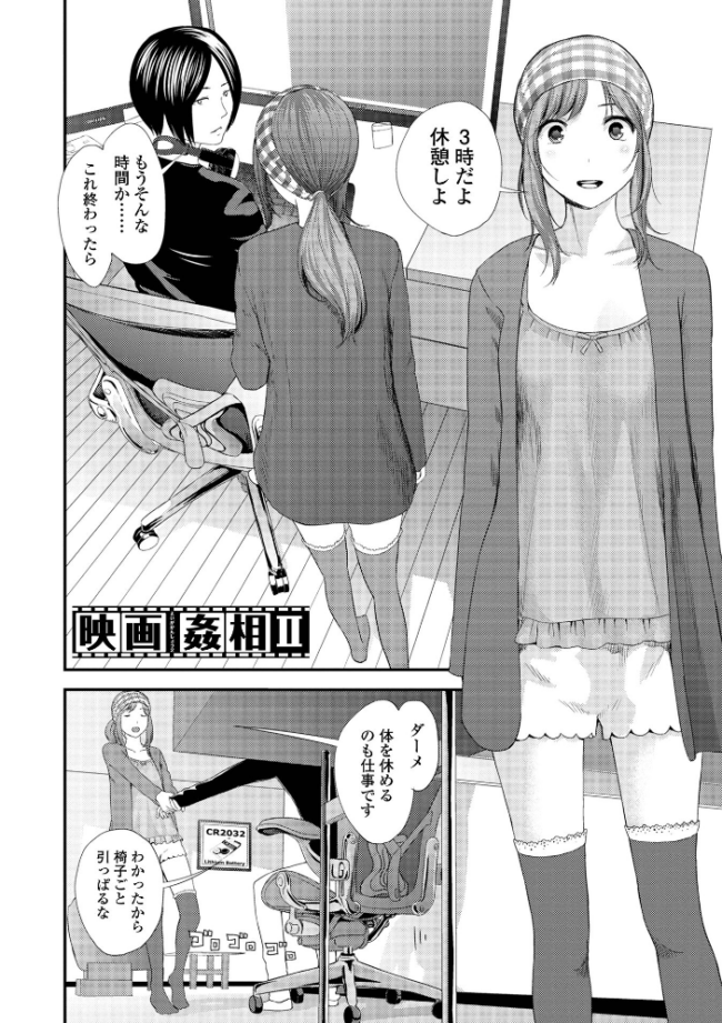 裏双子愛 第1巻:発端 欲に溺れ、責に沈む【デジタル特装版】 吉田鳶牡 一水社編集部 サンプル画像