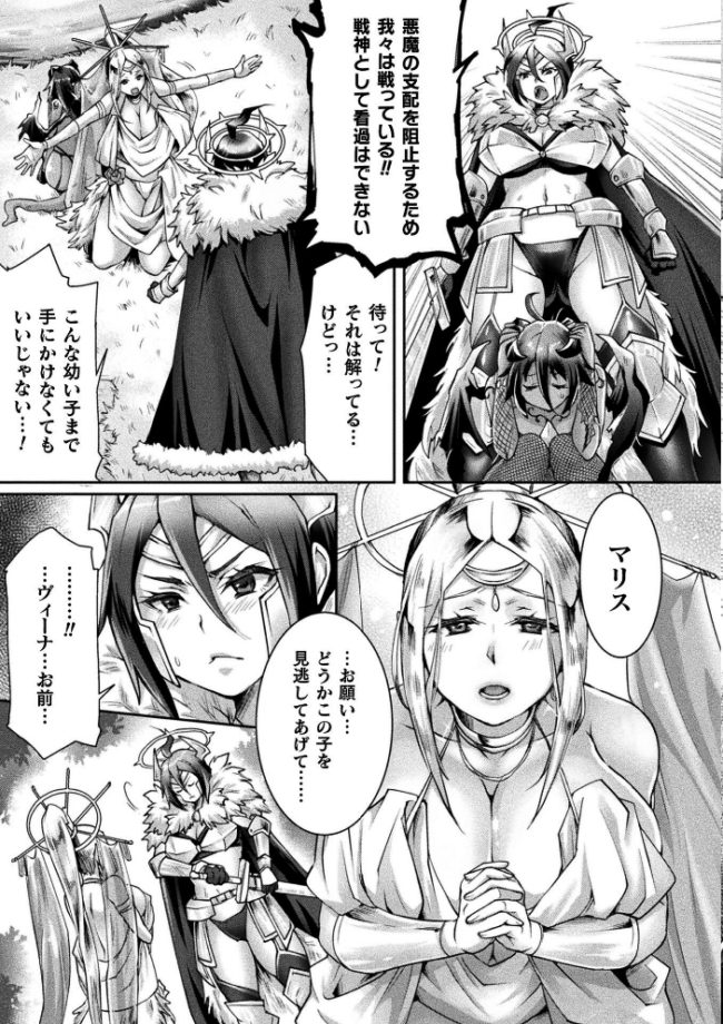 くっ殺ヒロインズVol.55 舞猫ルル けーき 寒天 結城とむ あまのは浅戯 サンプル画像