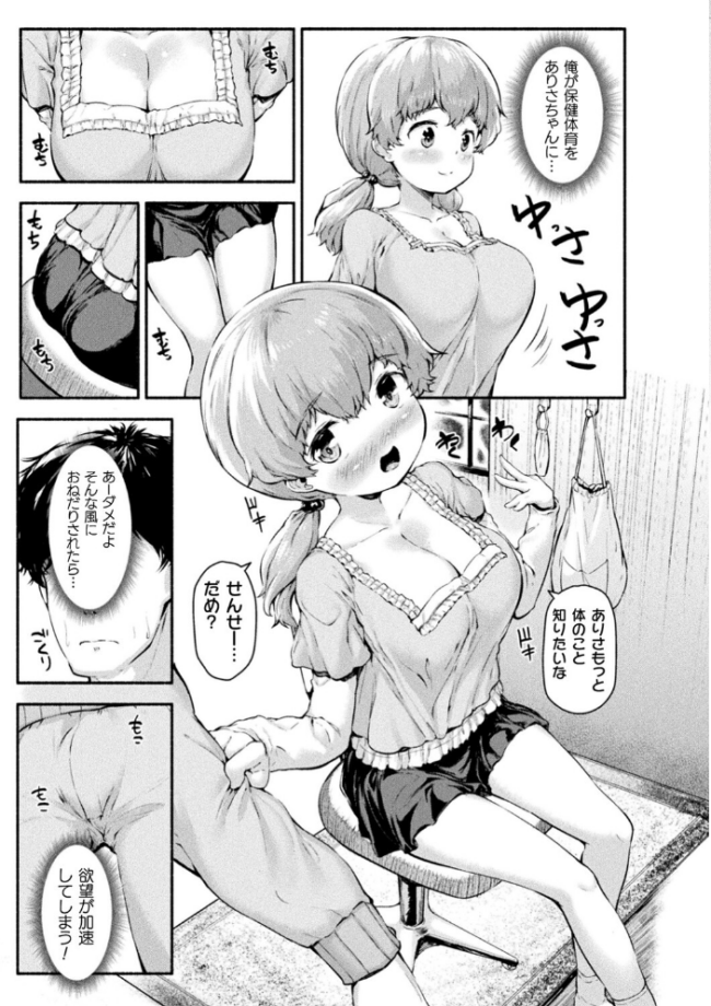 ちっちゃい×でっかい×ファンタジー 崎森ダン サンプル画像