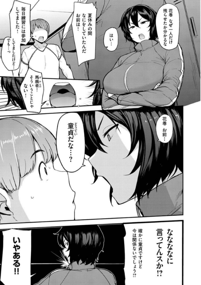 メス喰い〜肉色獣のようにハメられて〜 七尾ゆきじ サンプル画像