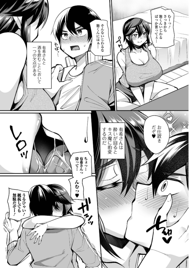 熟れ盛り奥様は交わりたい 【デジタル特装版】 仁志田メガネ サンプル画像