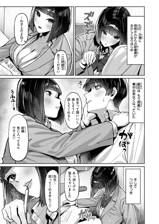 COMIC失楽天 2026年06月号 パンダエキス こんこんとちゅ どらのやま 皐月芋網 うみ もんちゃんrev3 甘蕉 かっさい サンプル画像