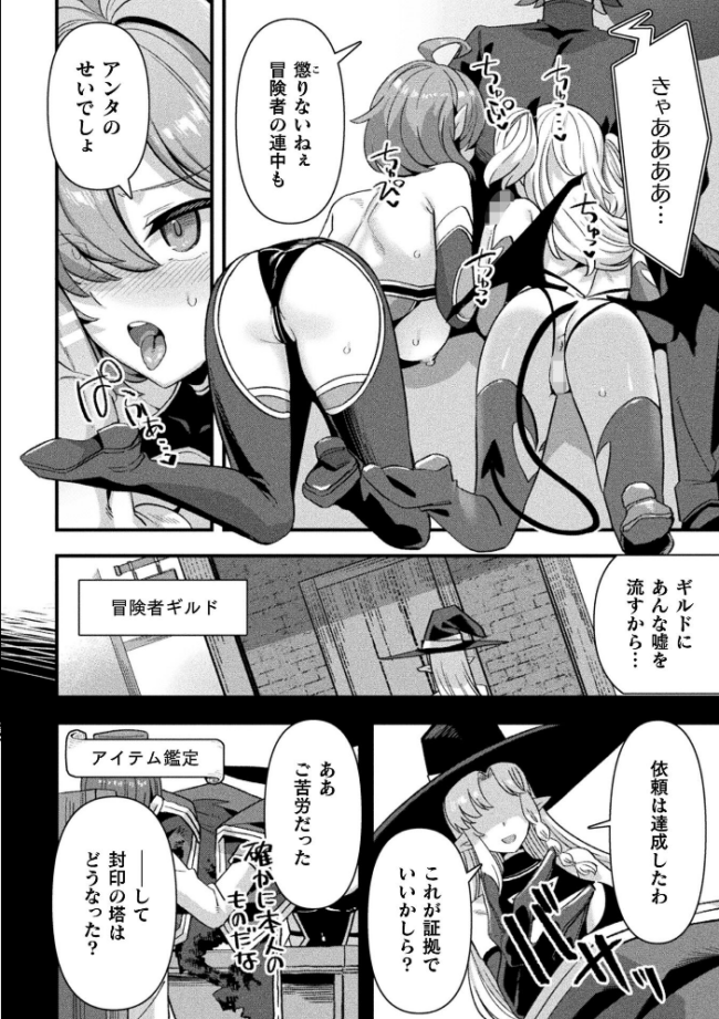 コミックアンリアル Vol.121 だにまる 豊咲 嘘吐きF(x) 蛇腹トルネード 針金紳士 白崎カル 内藤キララ 紙場こたる よしみず ナナマチ 月面着陸 菊薊薫 ほしか よくないひとし すみだれパンツ にえたまご チロ田ろち 佐野昭 サンプル画像