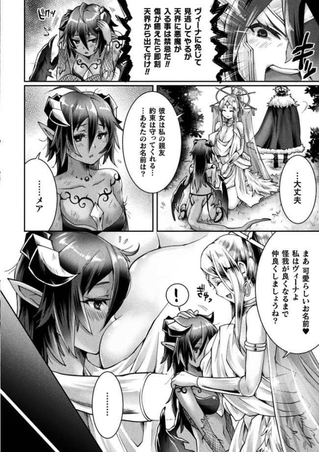 くっ殺ヒロインズVol.55 舞猫ルル けーき 寒天 結城とむ あまのは浅戯 サンプル画像