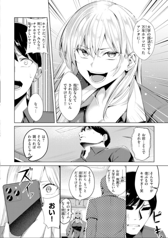 性処理課の川上さん【デジタル版限定おまけ付き】  吉本 サンプル画像