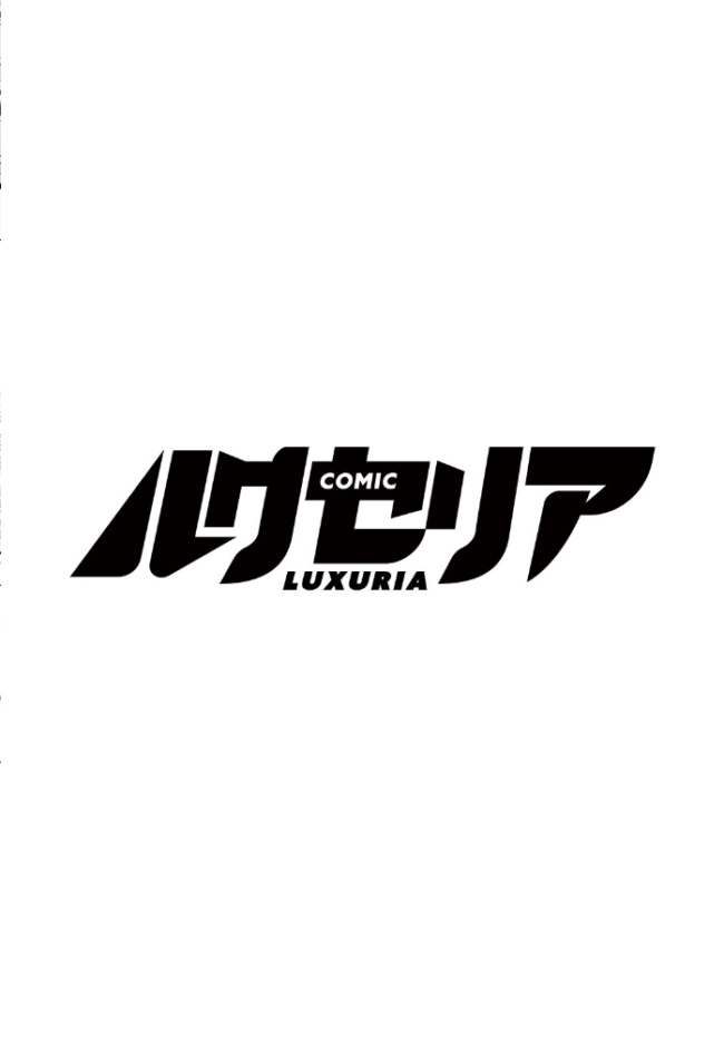 COMIC Luxuria Vol.05 まんの サンプル画像