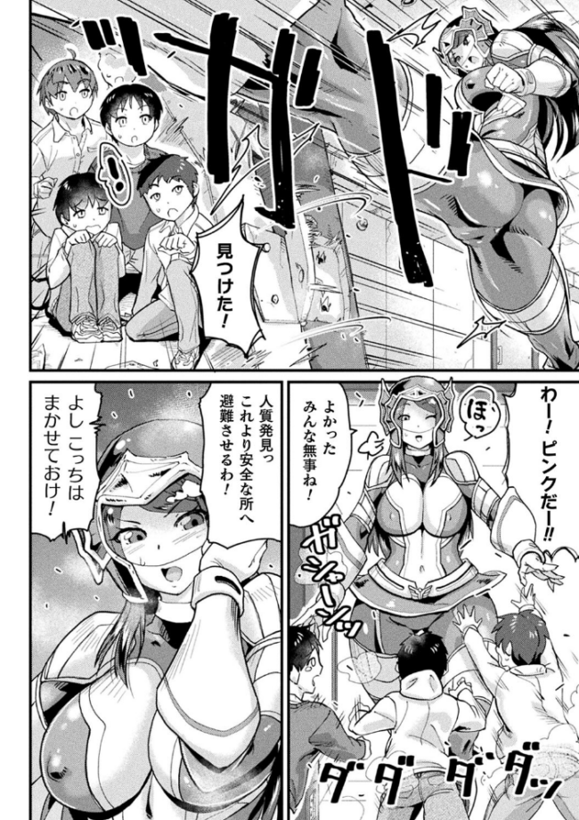 快楽敗北ヒロインズ 空蜂ミドロ サンプル画像