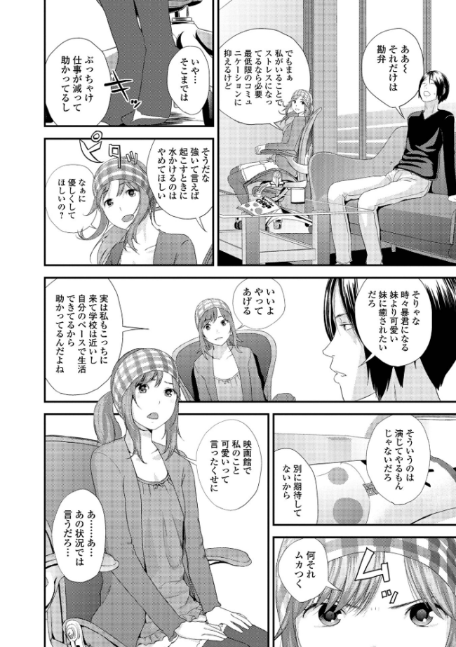 裏双子愛 第1巻:発端 欲に溺れ、責に沈む【デジタル特装版】 吉田鳶牡 一水社編集部 サンプル画像