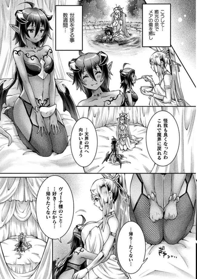 くっ殺ヒロインズVol.55 舞猫ルル けーき 寒天 結城とむ あまのは浅戯 サンプル画像