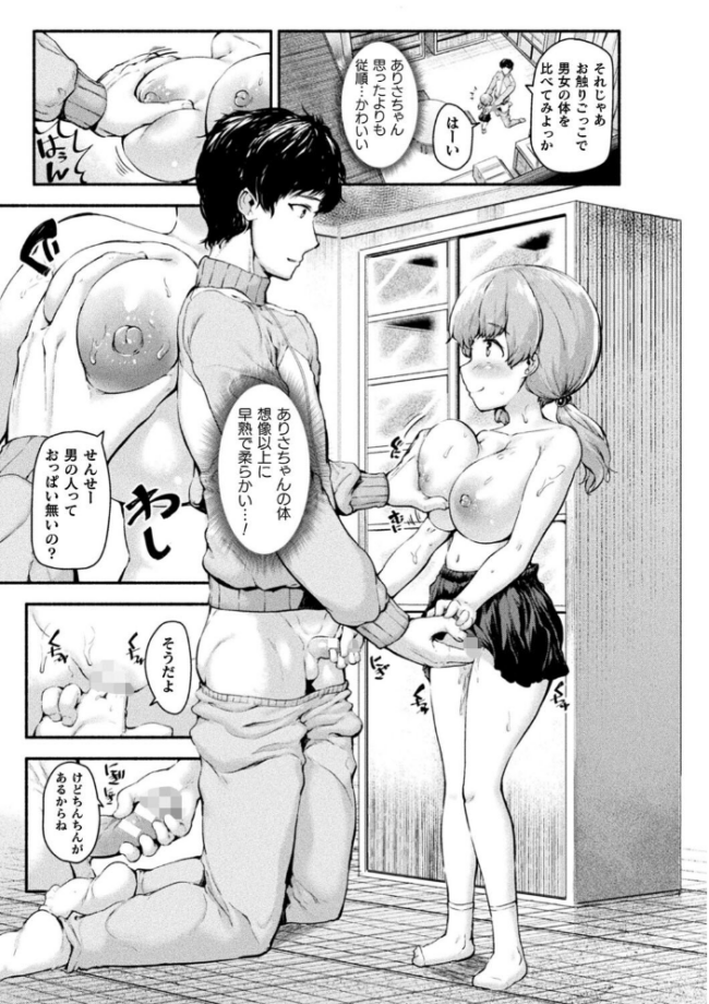 ちっちゃい×でっかい×ファンタジー 崎森ダン サンプル画像