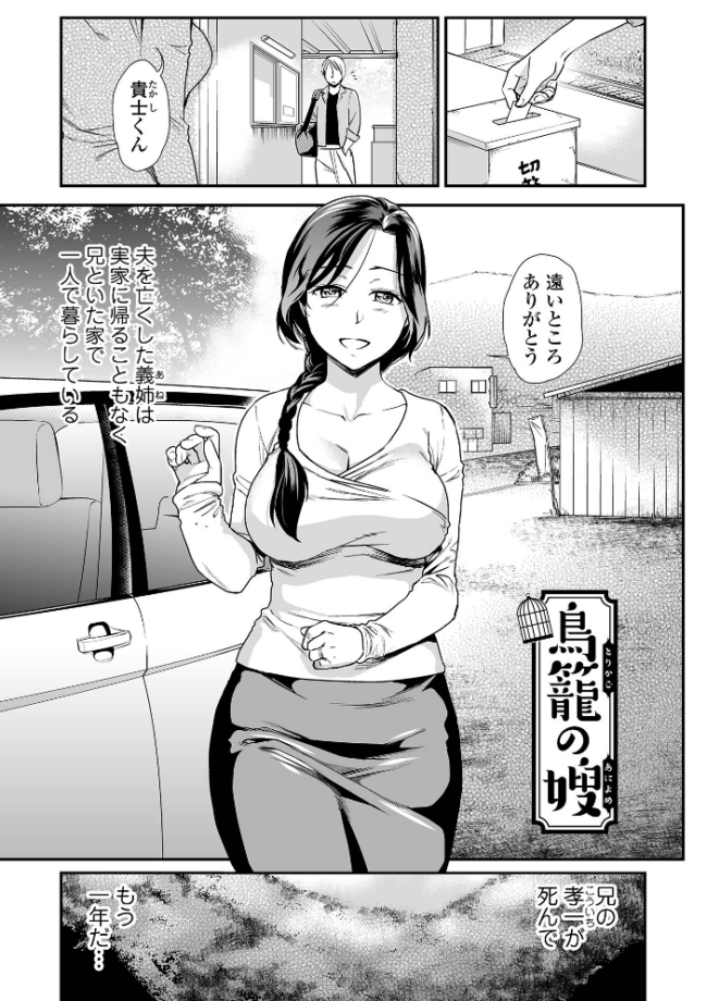 妻と穴 【デジタル特装版】 逢坂ミナミ サンプル画像