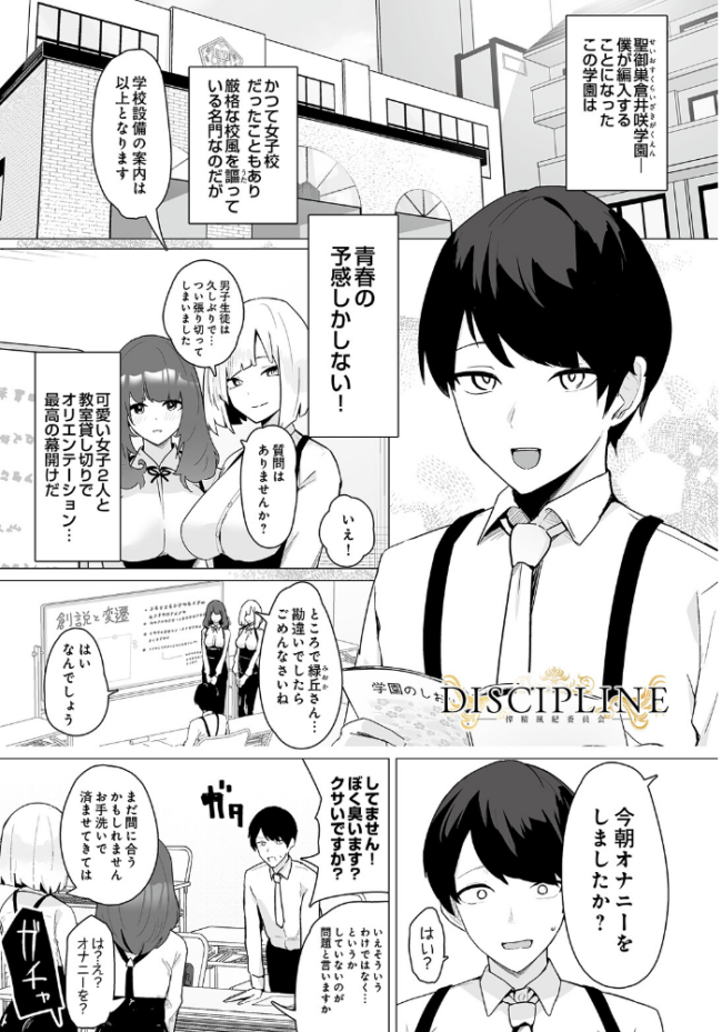 COMIC Luxuria Vol.05 まんの サンプル画像