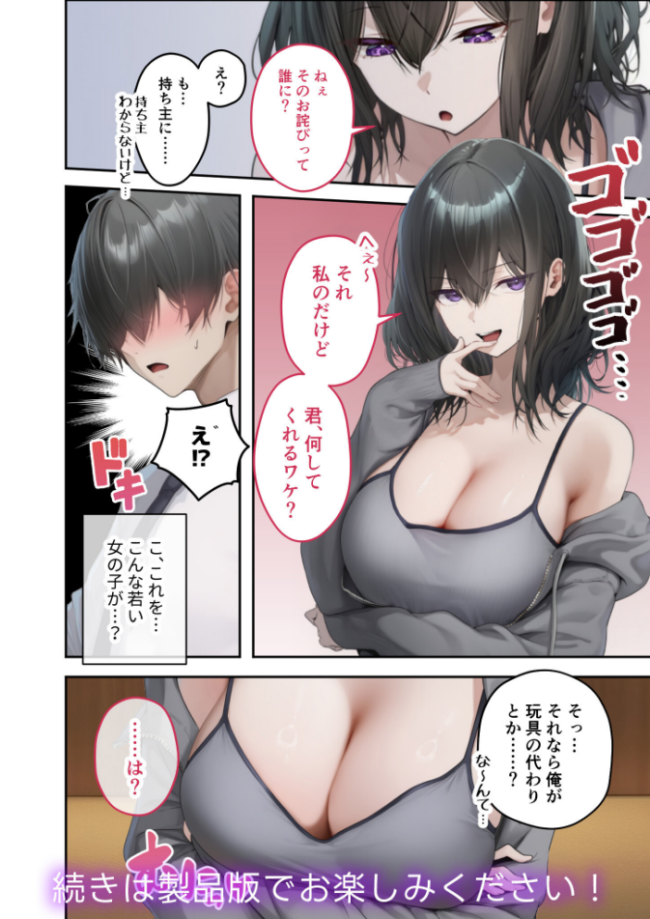COMICシャルム 3 COMICシャルム編集部 サンプル画像