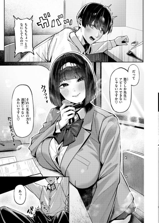 COMIC失楽天 2026年06月号 パンダエキス こんこんとちゅ どらのやま 皐月芋網 うみ もんちゃんrev3 甘蕉 かっさい サンプル画像