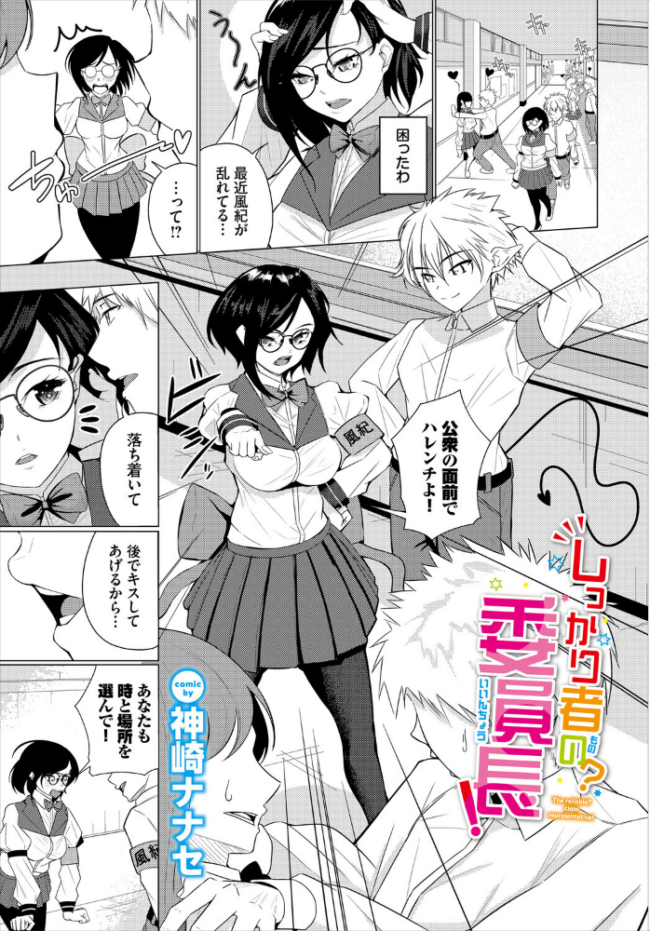 ダンジョン攻略はSEXで!! VOL.31 浅海朝美 いくらニカン ブイス・リー 山下にごう ちゆ コミックバベル編集部 奴裳嵐すぴか 白玉一号 きゃりね 神崎ナナセ くろながす 黄金波 ギュペ 一夜一屋 きらきら太郎 彗野レイ サンプル画像