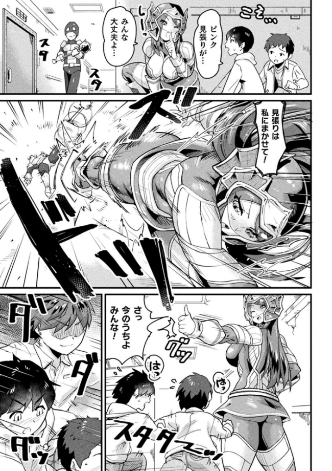 快楽敗北ヒロインズ 空蜂ミドロ サンプル画像