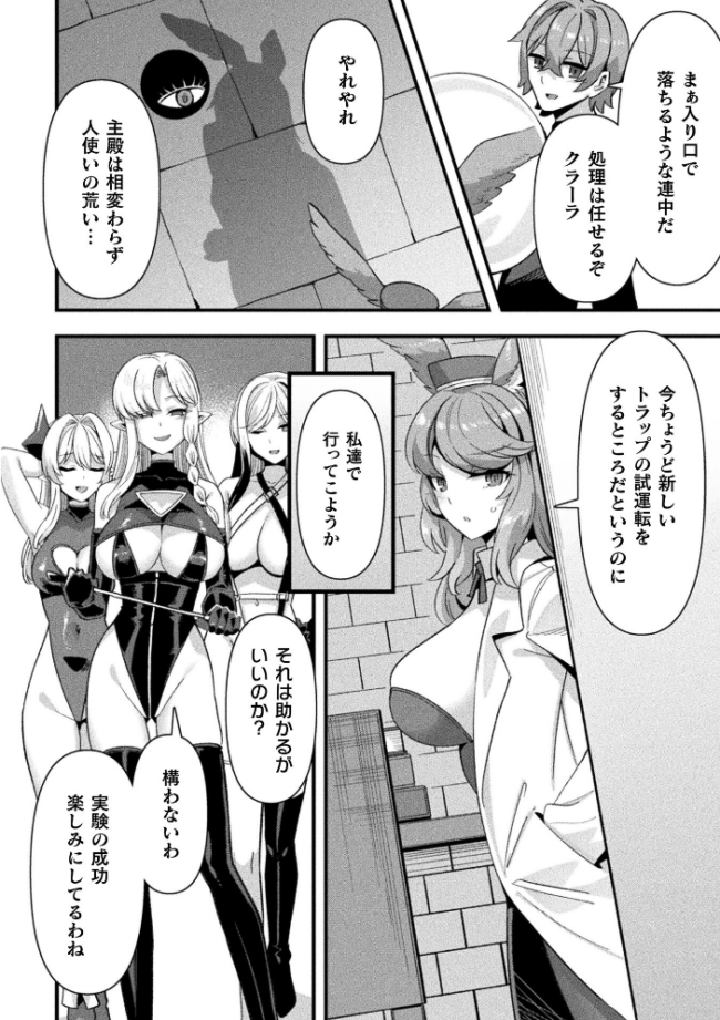 コミックアンリアル Vol.121 だにまる 豊咲 嘘吐きF(x) 蛇腹トルネード 針金紳士 白崎カル 内藤キララ 紙場こたる よしみず ナナマチ 月面着陸 菊薊薫 ほしか よくないひとし すみだれパンツ にえたまご チロ田ろち 佐野昭 サンプル画像