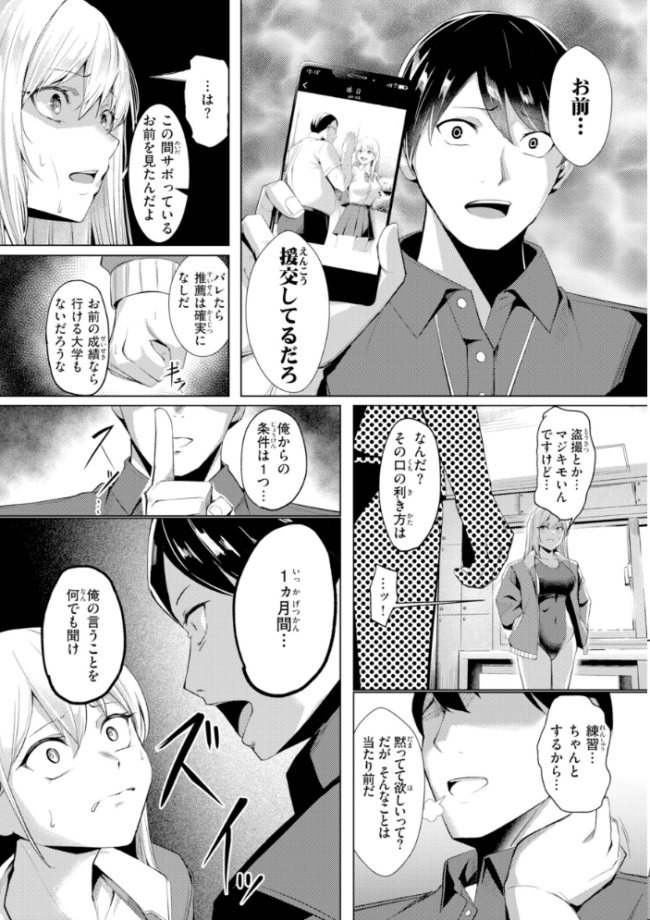 性処理課の川上さん【デジタル版限定おまけ付き】  吉本 サンプル画像