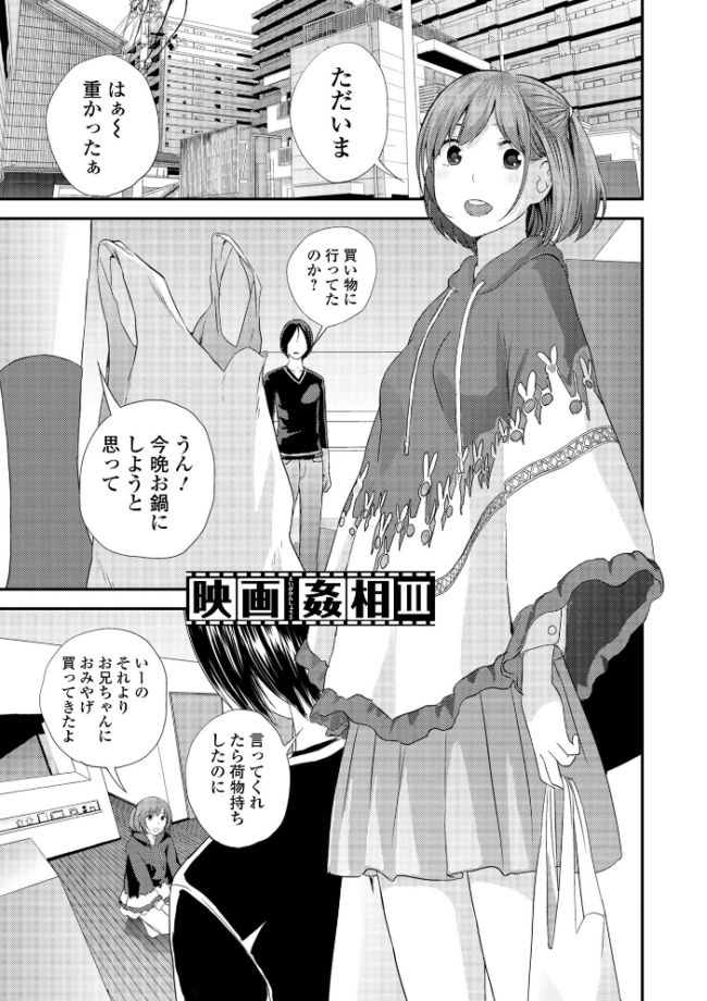 裏双子愛 第1巻:発端 欲に溺れ、責に沈む【デジタル特装版】 吉田鳶牡 一水社編集部 サンプル画像