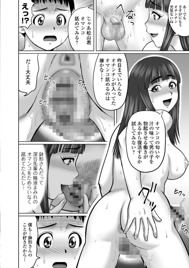 童貞Z世代 【デジタル特装版】  にったじゅん サンプル画像