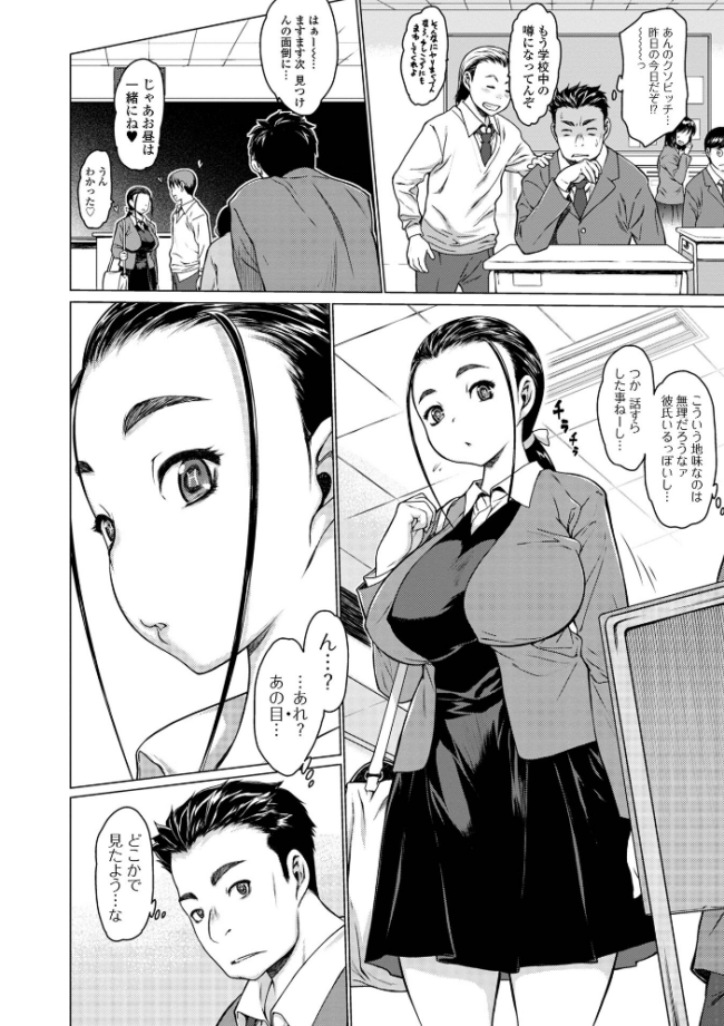 メスシコ ーあたしを全身でイかせてー ゼロの者 サンプル画像