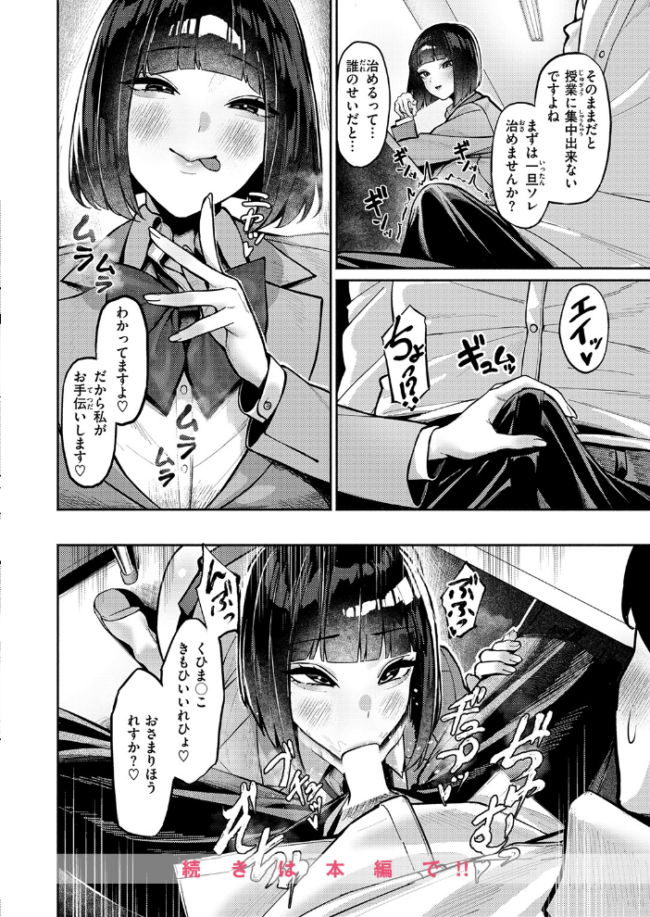 COMIC失楽天 2026年06月号 パンダエキス こんこんとちゅ どらのやま 皐月芋網 うみ もんちゃんrev3 甘蕉 かっさい サンプル画像