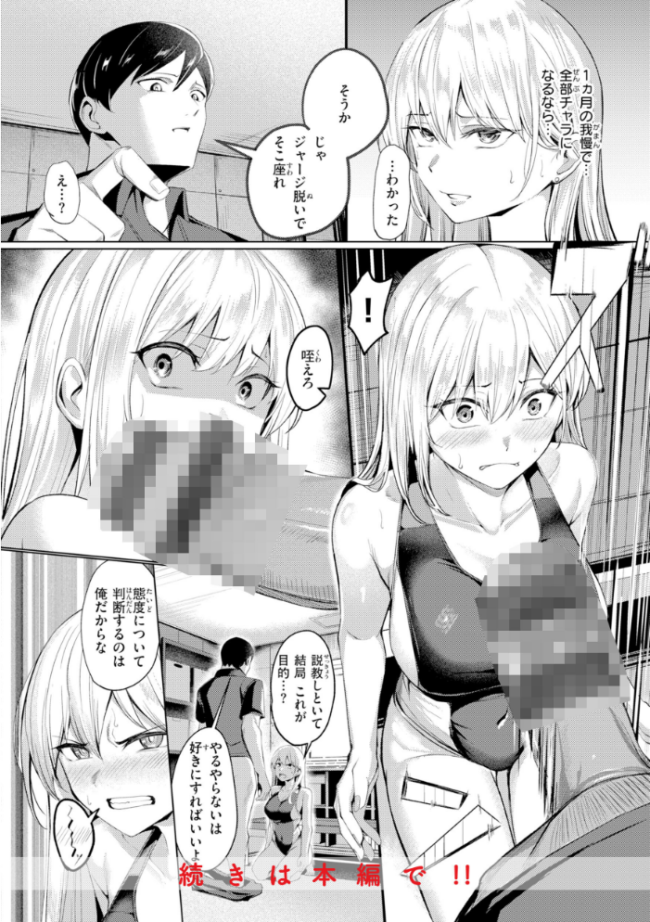 性処理課の川上さん【デジタル版限定おまけ付き】  吉本 サンプル画像