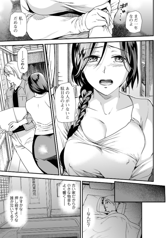 妻と穴 【デジタル特装版】 逢坂ミナミ サンプル画像