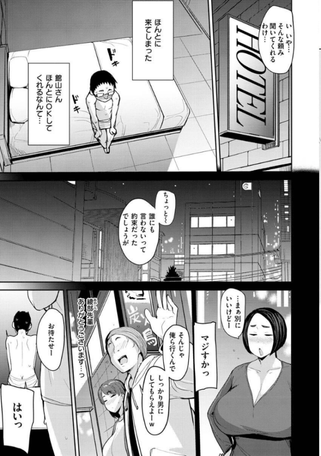 メス喰い〜肉色獣のようにハメられて〜 七尾ゆきじ サンプル画像