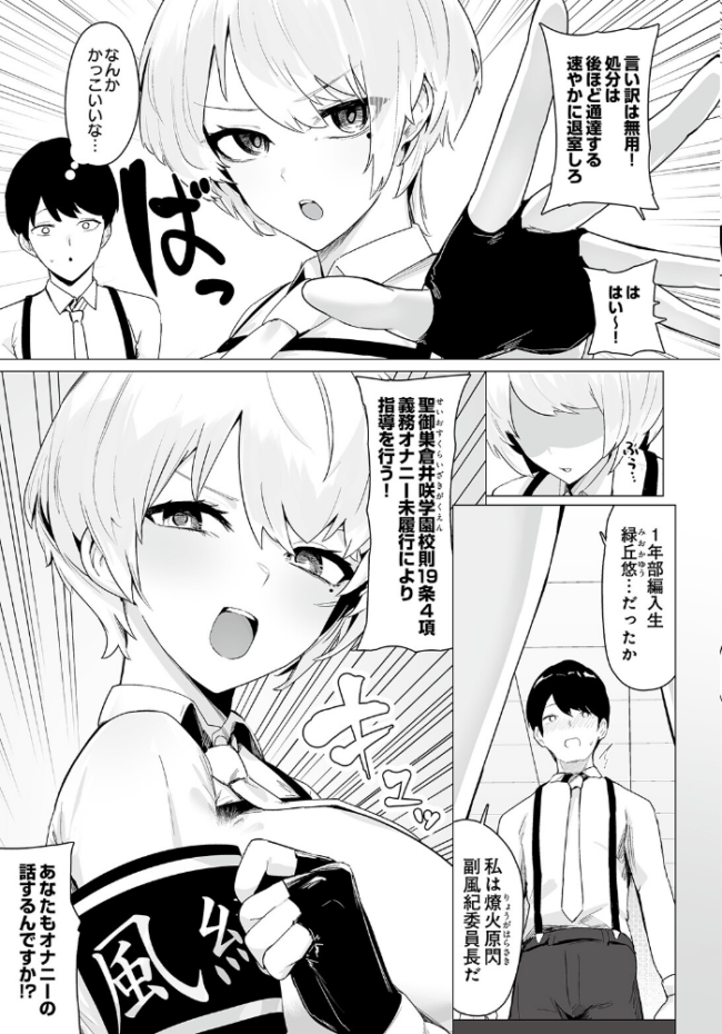 COMIC Luxuria Vol.05 まんの サンプル画像