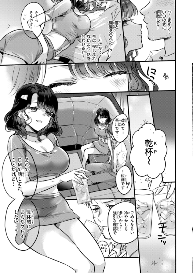 濡恋スイッチ【デジタル版限定おまけ付き】 雛原えみ サンプル画像